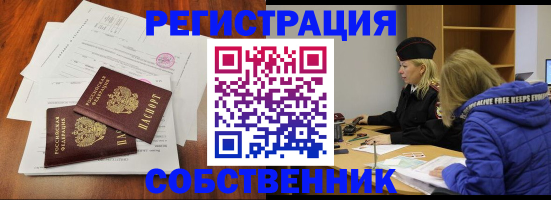 прописка для военкомата в Туймазы