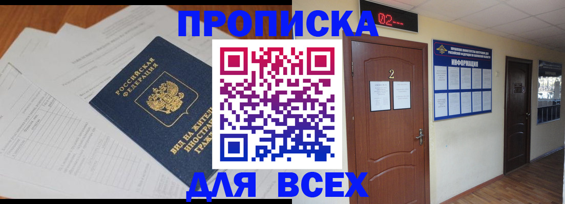 временная регистрация надежно в Туймазы