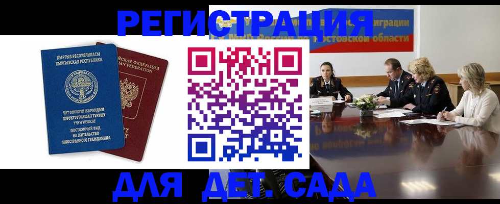 временная регистрация 2025 в Туймазы