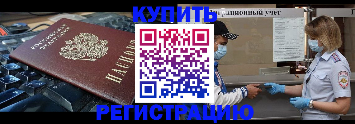 временная регистрация адрес в Туймазы